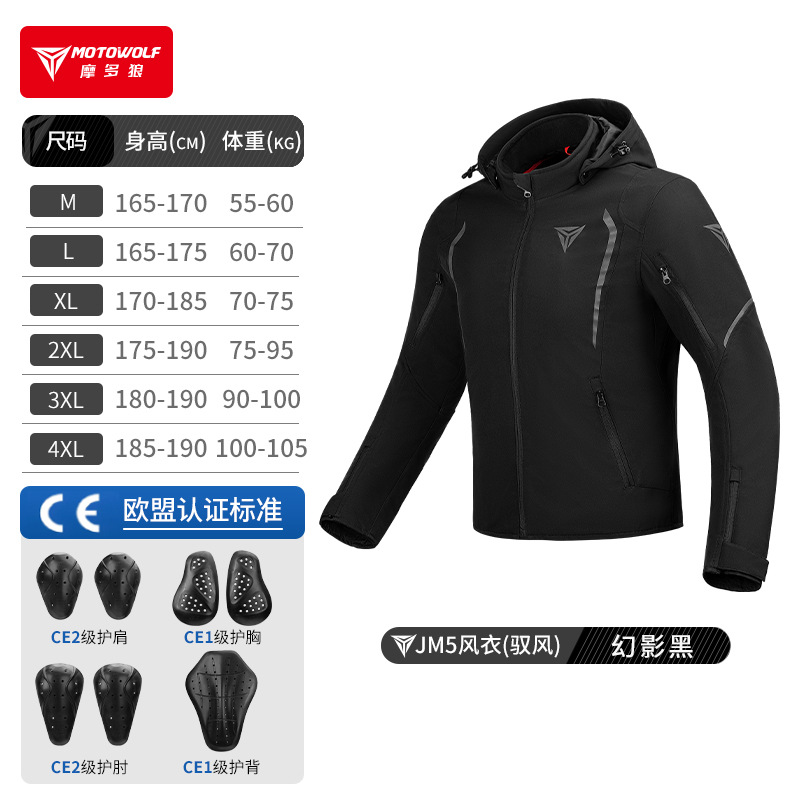 MOTOWOLF Windbreaker Motorcycl - مراجعة Cycling Commute Jacket وسعره