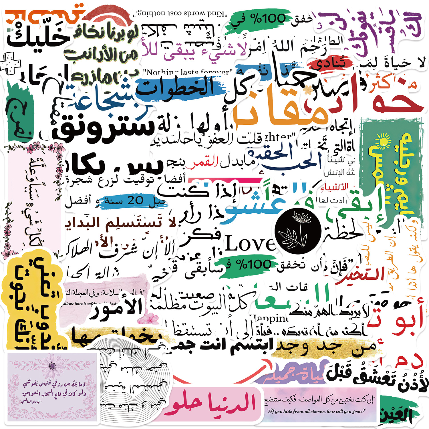 50PCS Arabic Phrase Cartoon St - مراجعة Cycling Quote وسعره